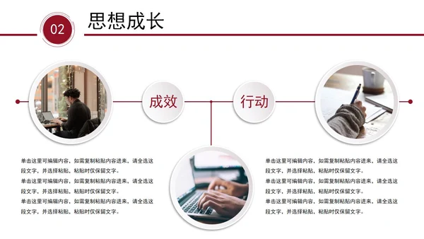 红色个人竞聘岗位竞聘PPT模板