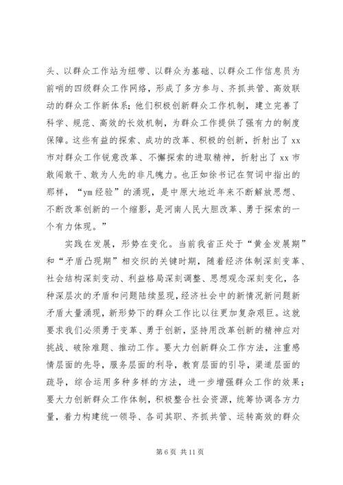 在解放思想科学发展暨XX经验高层研讨会上的讲话.docx