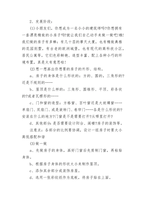小学美术兴趣班活动方案.docx