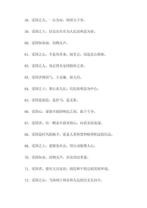 关于林则徐爱国的名言名句
