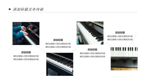 钢琴艺术培训少儿艺术培训动态PPT模板