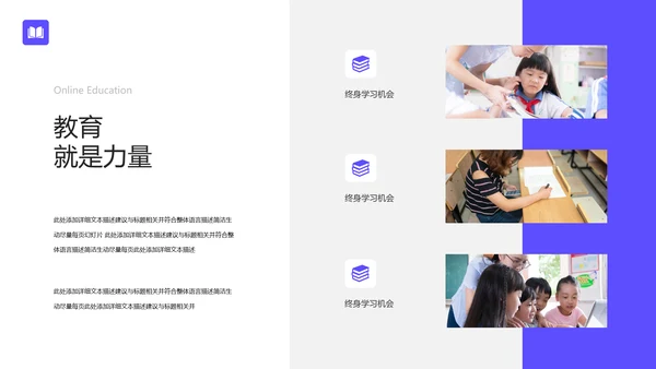 校园教育类幼儿读书招生学校宣传PPT模板