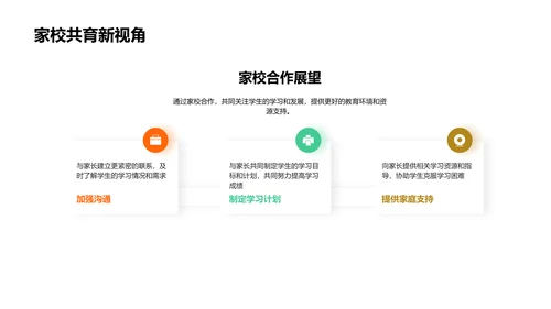 学期学习总结报告PPT模板