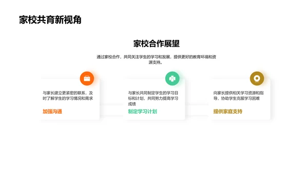 学期学习总结报告PPT模板