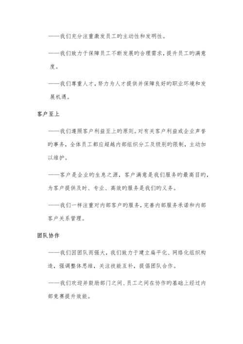 公司员工守则及相关管理制度汇编.docx