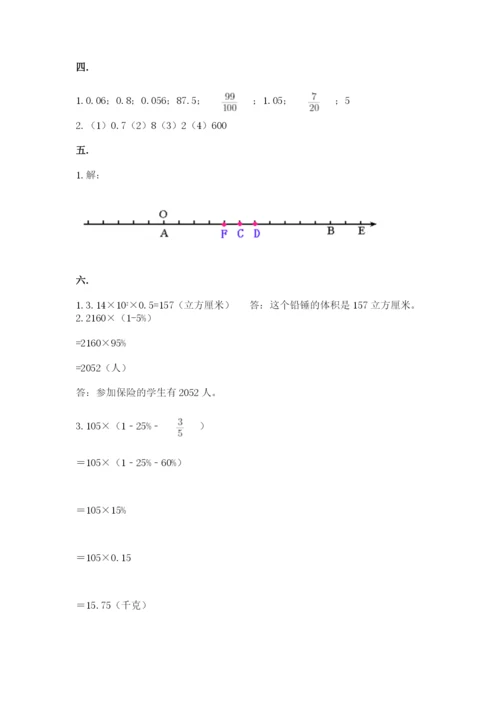 甘肃省【小升初】2023年小升初数学试卷1套.docx