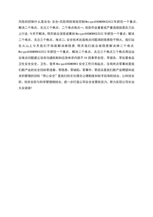 年底安全工作总结及计划.docx