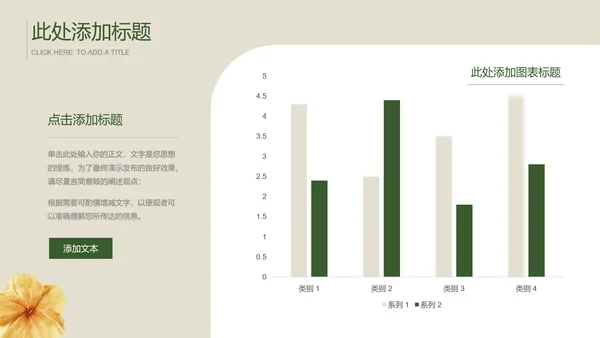 墨绿色清新风总结汇报通用PPT演示模板