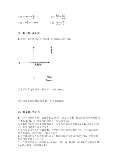 贵州省【小升初】2023年小升初数学试卷及答案【精选题】.docx