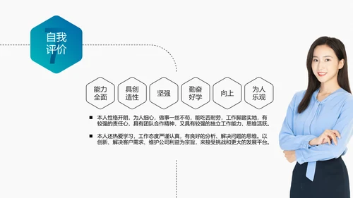 简约商务风个人求职竞聘简历通用PPT模板