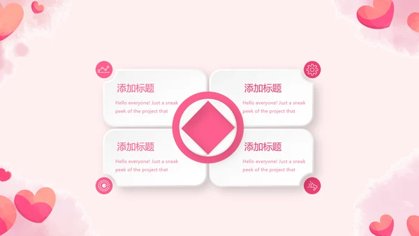 温暖爱心感恩主题班会动态PPT