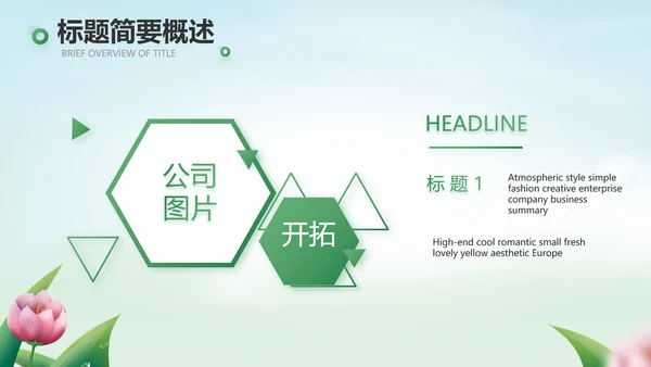 感恩老师教师节主题班会动态PPT模板封