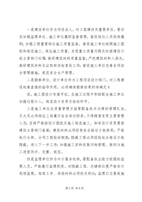 分管副县长在全县建筑施工质量安全工作会议上的讲话.docx