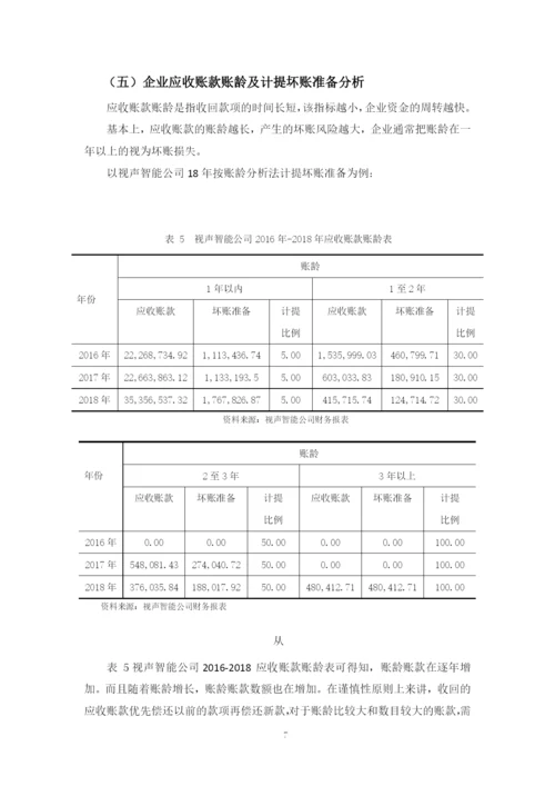 钟金好_论文定稿.docx