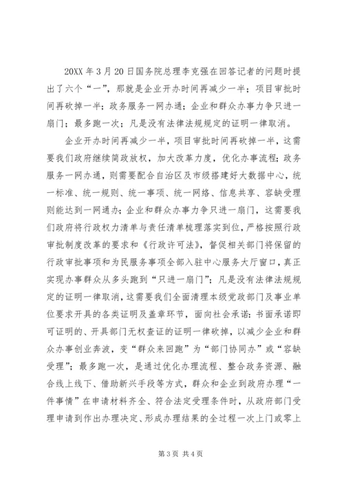 政务中心201X年上半年工作总结及下半年工作计划报告.docx