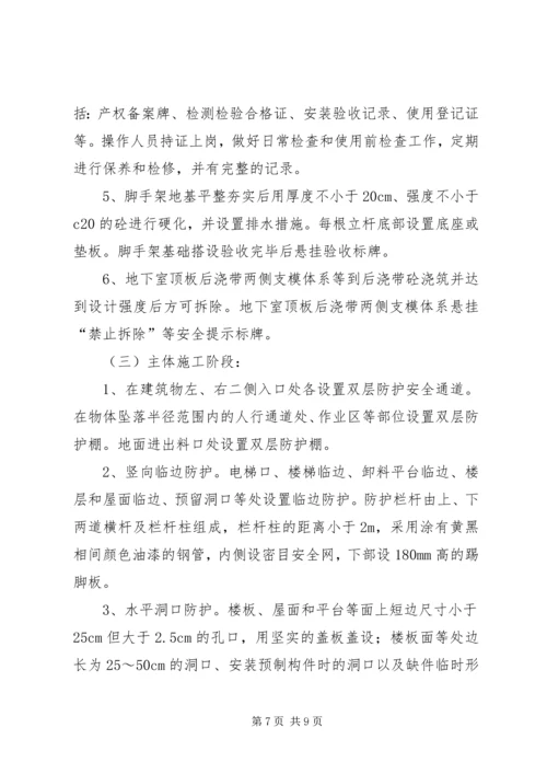 质量标准化考核实施方案 (4).docx