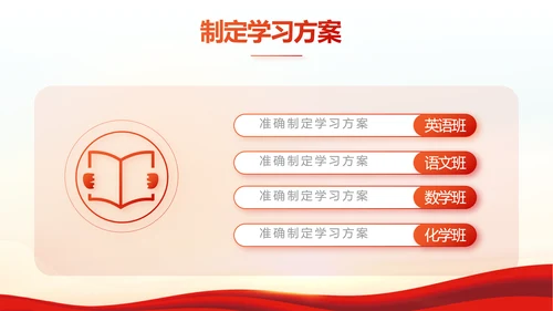 红色红领巾少先队员少年先锋队PPT