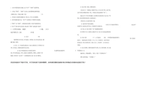 【强烈推荐】2019年高考语文(全国1卷)试卷及答案2.docx