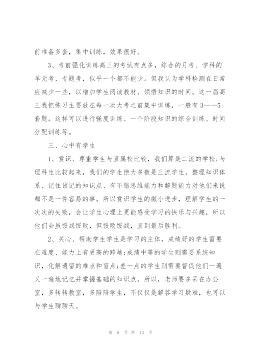 年度历史教学教师心得体会.docx