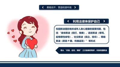 扁平风含插图PPT列表