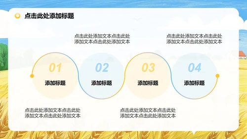 黄色插画风风英语演讲学习汇报PPT模板