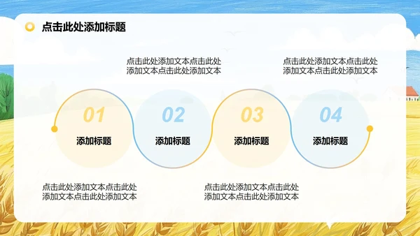 黄色插画风风英语演讲学习汇报PPT模板