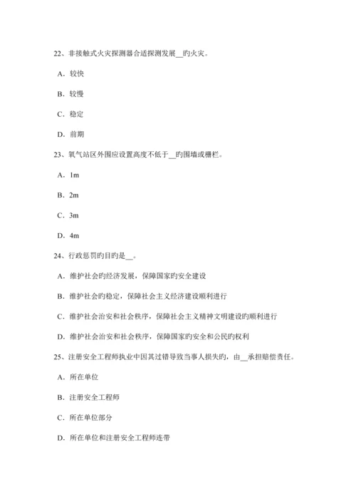 2023年广西上半年安全工程师安全生产浅议高层建筑消防安全管理考试试题.docx