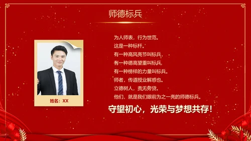 期末表彰及总结大会红色PPT模板