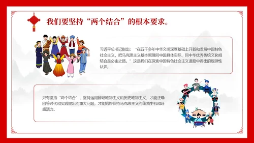 民族风 党政风 民族礼仪民族文化 民族礼仪民族文化讲座 PPT