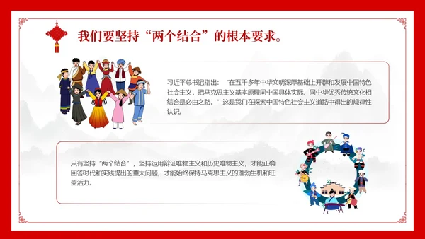 民族风 党政风 民族礼仪民族文化 民族礼仪民族文化讲座 PPT