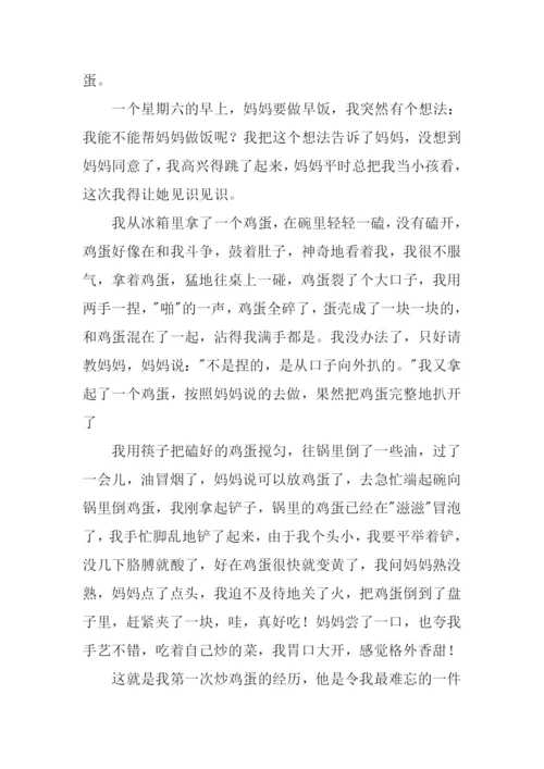 小学日记00.docx