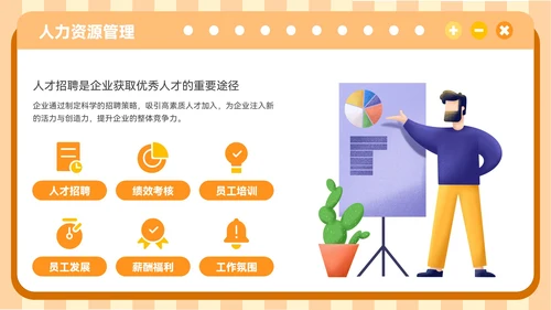 橙色插画风企业行业展会介绍PPT模板