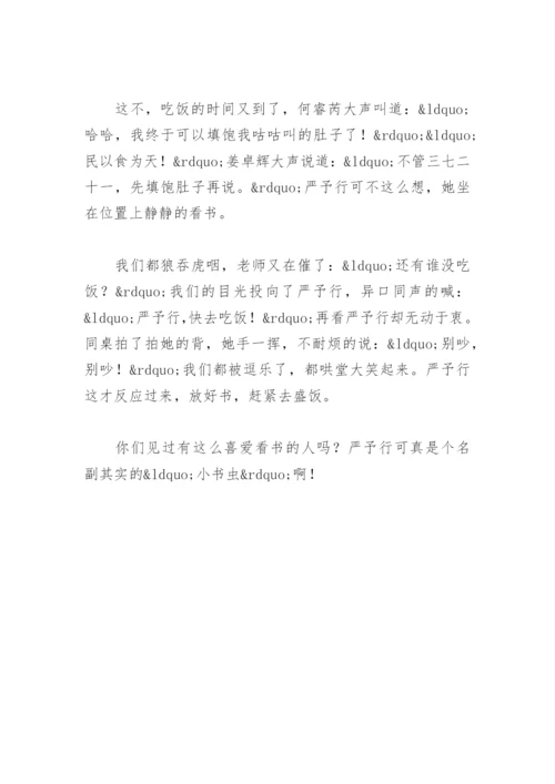 小书虫作文300字三年级优秀作文(精选10篇).docx