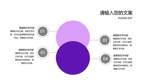 紫色渐变总结汇报职场PPT模板