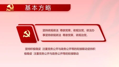 建党100周年大会七一讲话ppt党课
