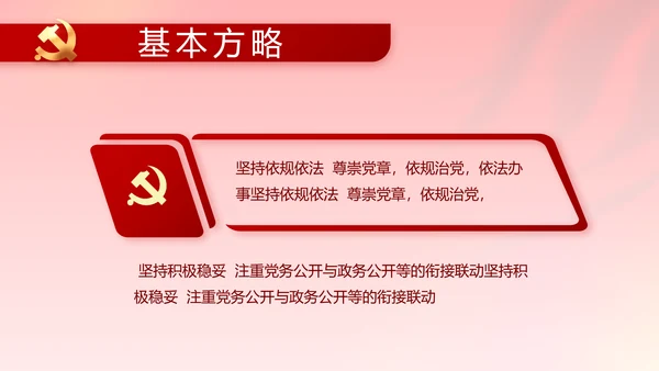 建党100周年大会七一讲话ppt党课