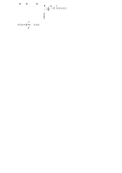 2013年高考真题——理科数学(新课标I卷)解析版.docx
