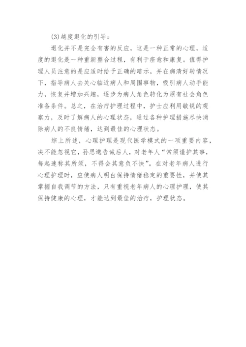 医学毕业论文怎么写.docx