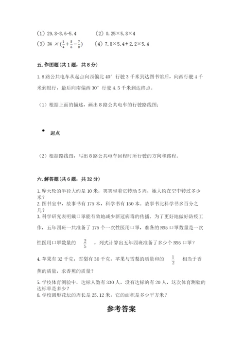小学数学六年级上册期末测试卷含答案（黄金题型）.docx