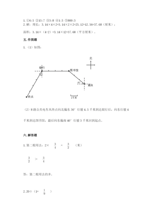 2022六年级上册数学期末考试试卷附答案【综合题】.docx