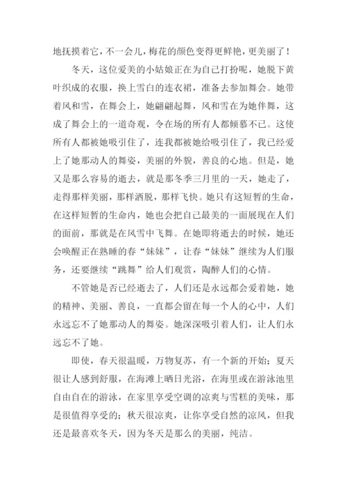 魅力作文800字0.docx