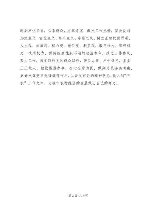 学习于海河先进事迹心得 (2).docx