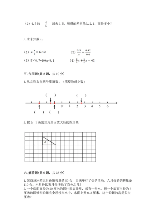 人教版六年级下册数学期末测试卷及参考答案（培优b卷）.docx
