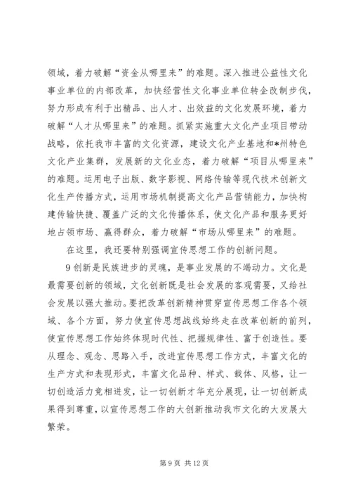 县委书记在鲁XX县区宣传思想工作会议上的讲话 (5).docx