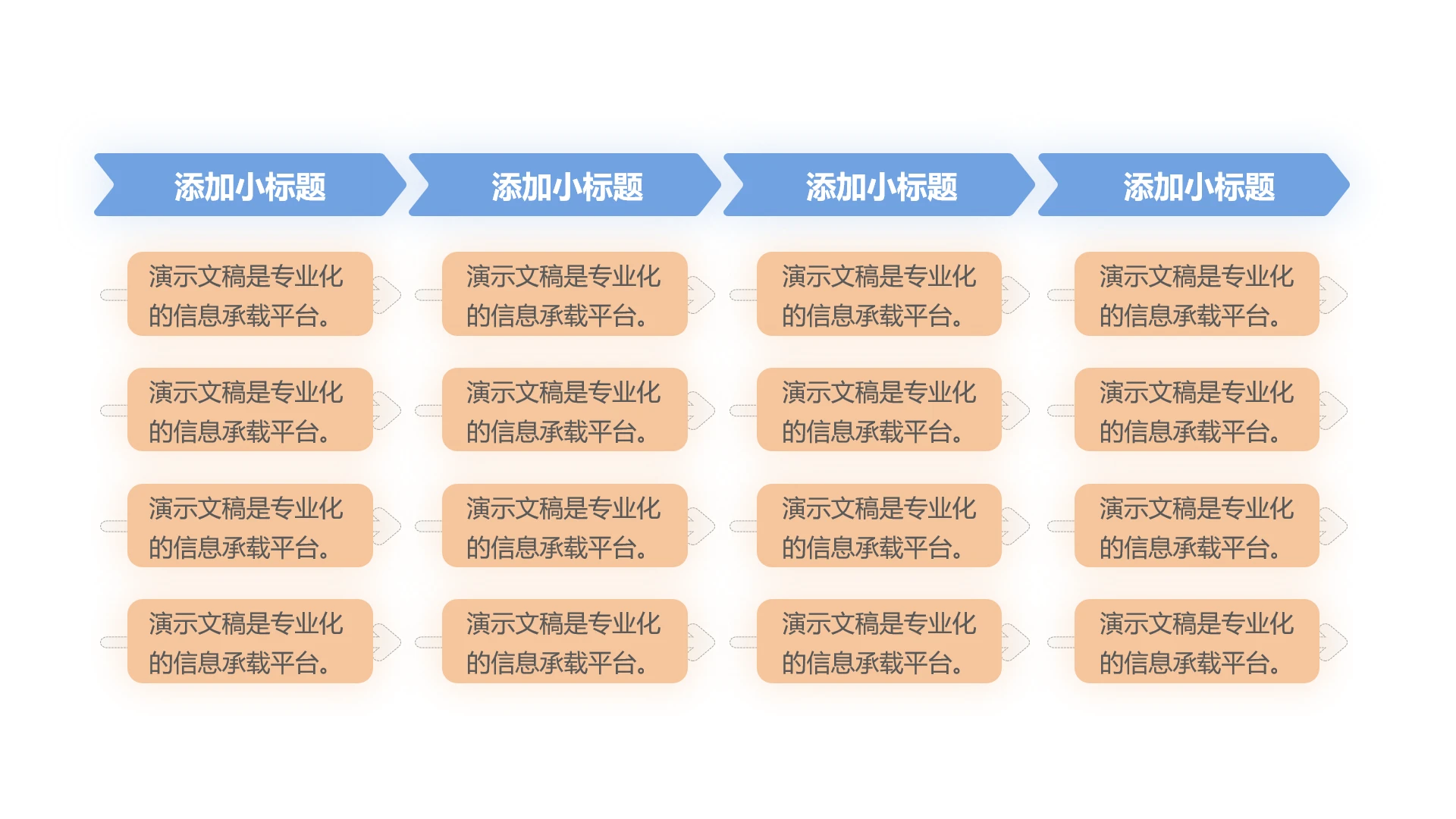 单页四项线性流程图PPT模板