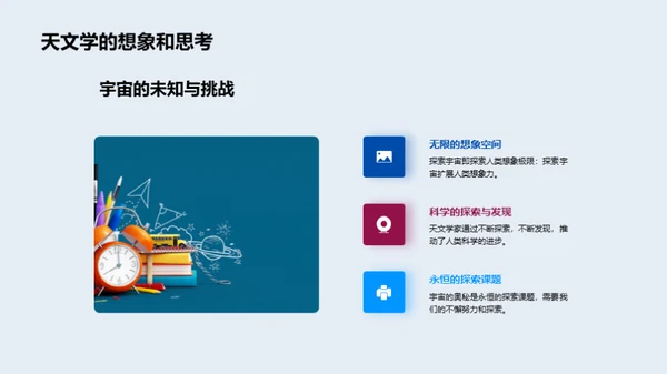 科技风教育培训教学课件PPT模板