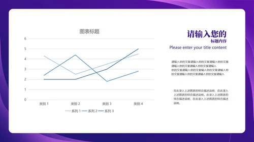 紫色几何风销售营销策划活动方案复盘PPT模板