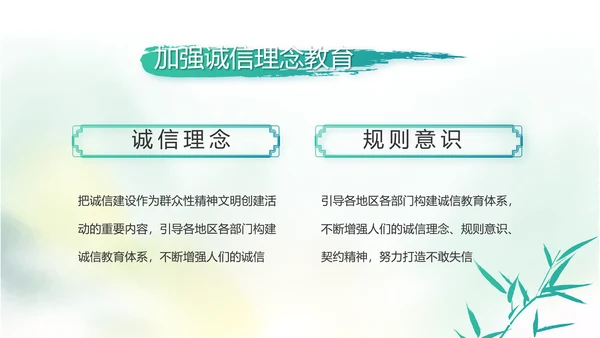 中国风党风廉政建设文化工作总结汇报动态PPT