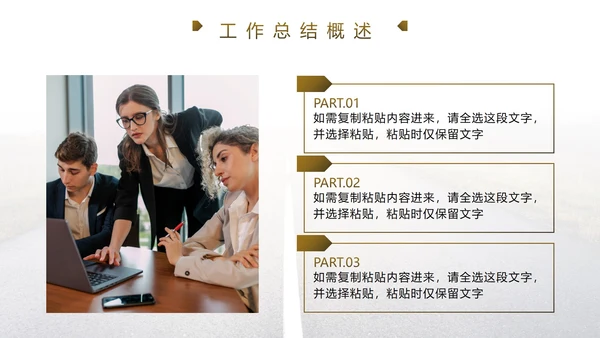 棕色实景马路新起点新征程年度汇报PPT模板