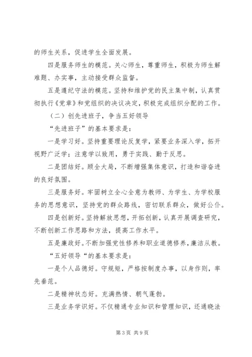 乡镇开展争先创优活动实施方案.docx